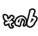 その6